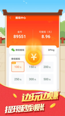 成语闯三国