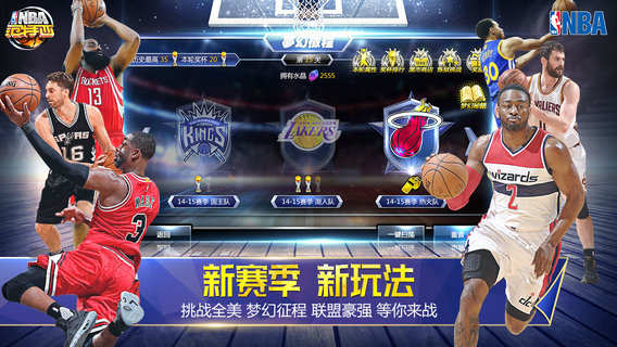 NBA范特西