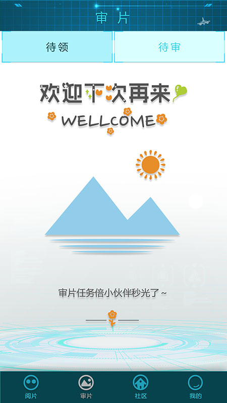 航拍影像识别