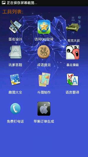 新希望功能盒子软件