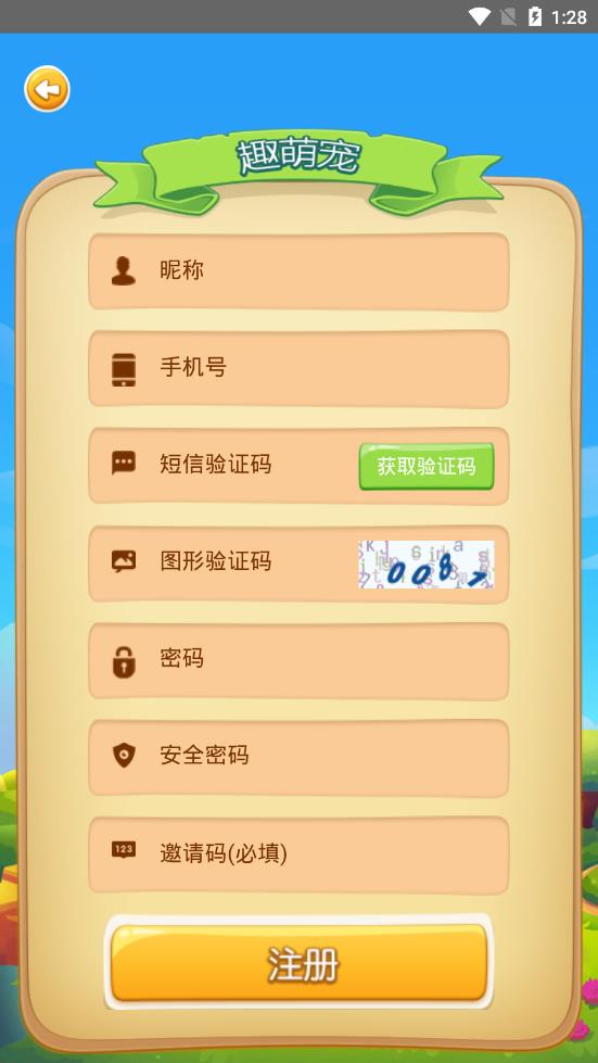 趣萌宠