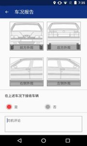 安盛易驾app下载