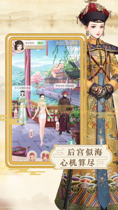 娘娘特烦恼