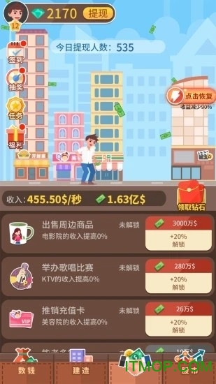 点击大富翁