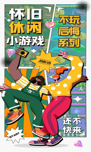 街头先锋 街头先锋