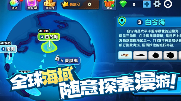大鱼吃鱼模拟器