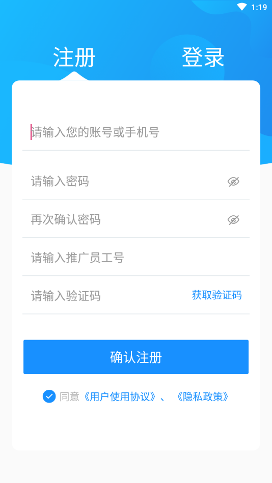 左邻佑舍商户端