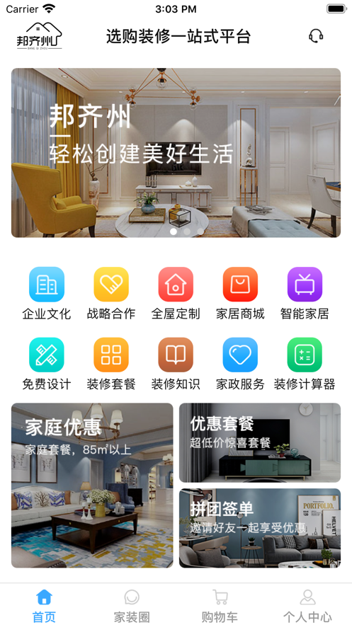 邦齐州