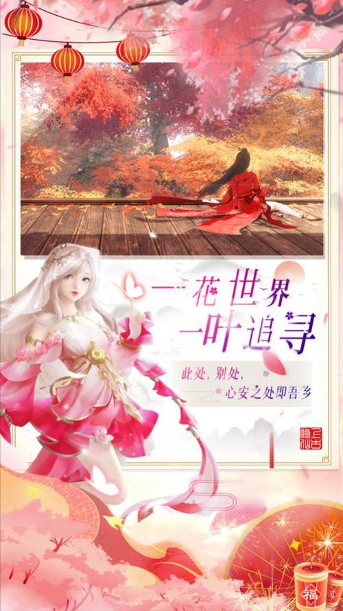 妖之恋