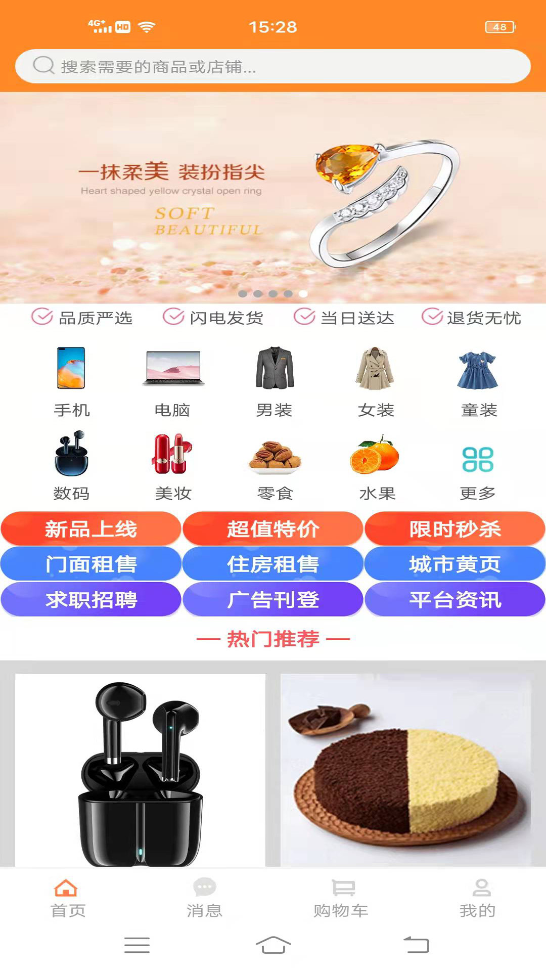 逛哈哈