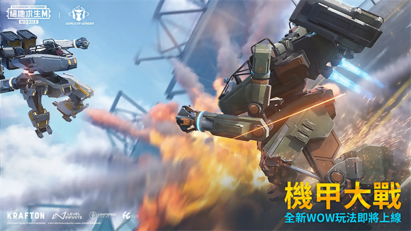 绝地求生pubg2025最新版(PUBG MOBILE)