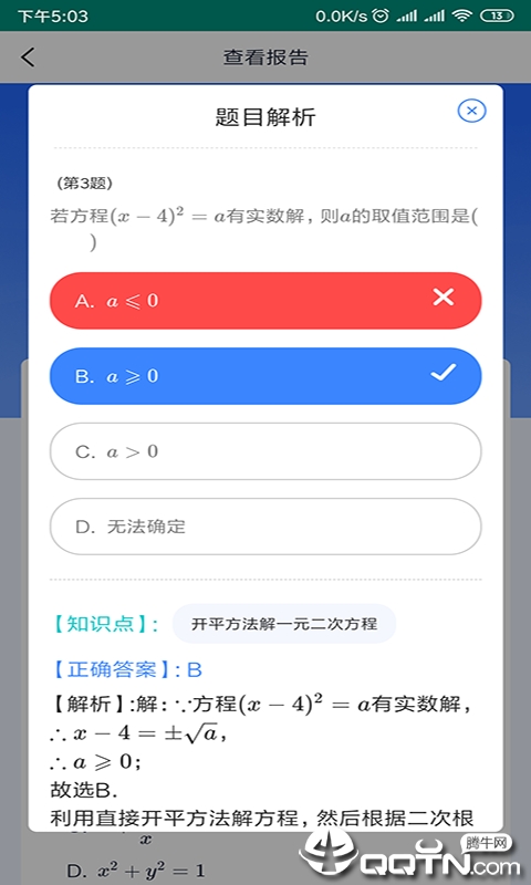 任学教育学生小助手