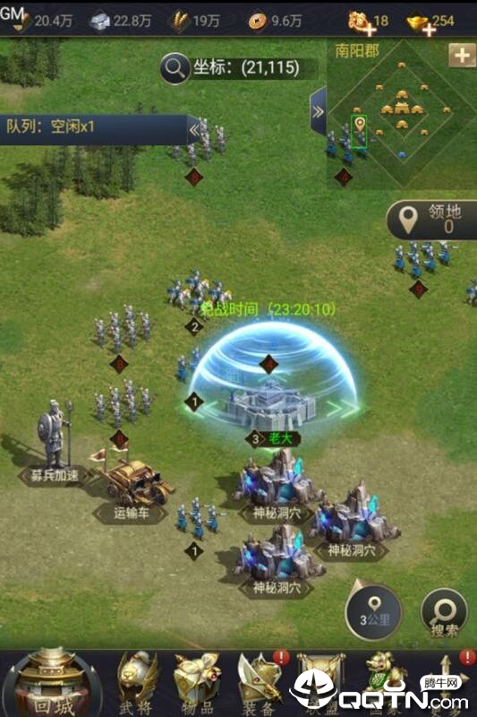 通天三国志