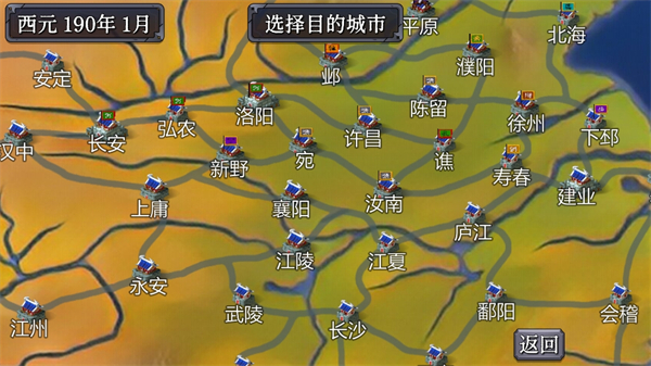 三国志之逐鹿中原