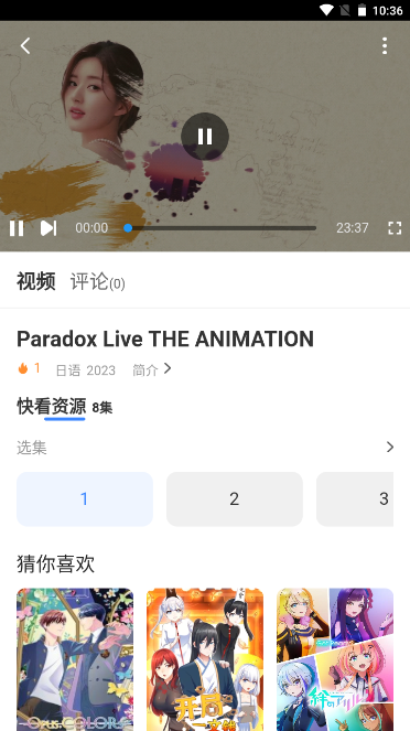 黑虎影视