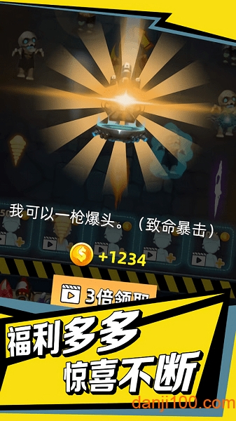 爆打小僵师