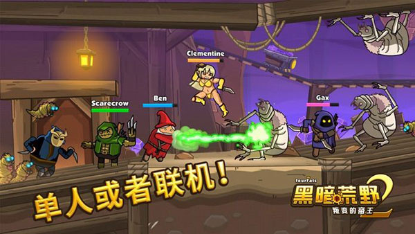 黑暗荒野2官方手游版