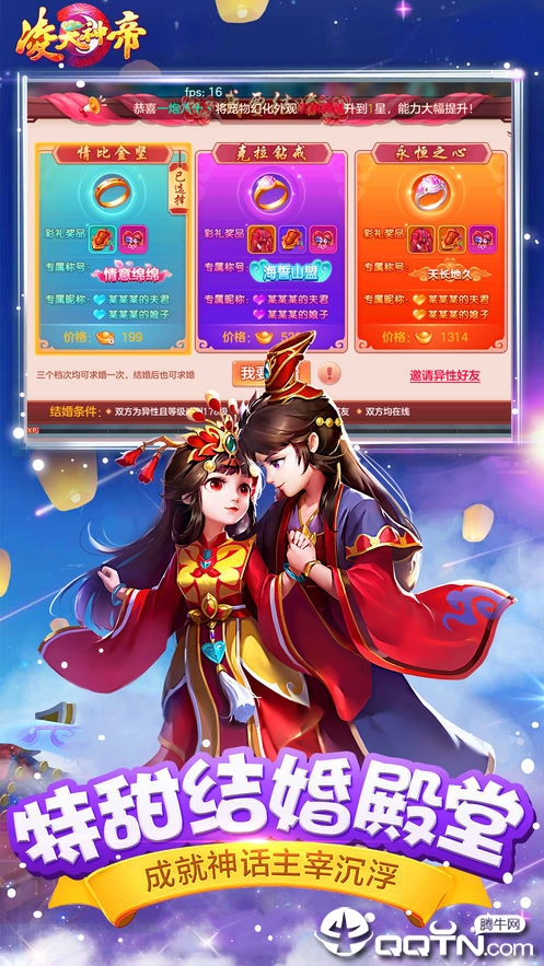 凌天神帝