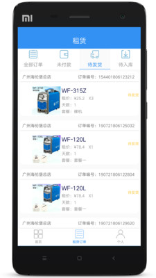 掌上好焊