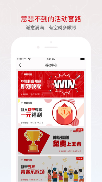 暴鸡电竞官方下载