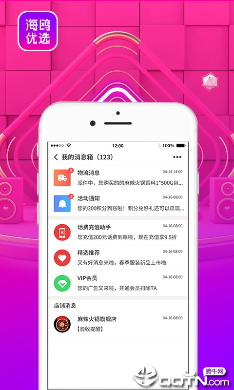 海鸥优选