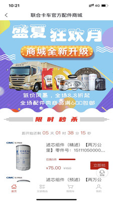 联合通Pro