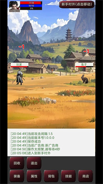无限升级的战士传说
