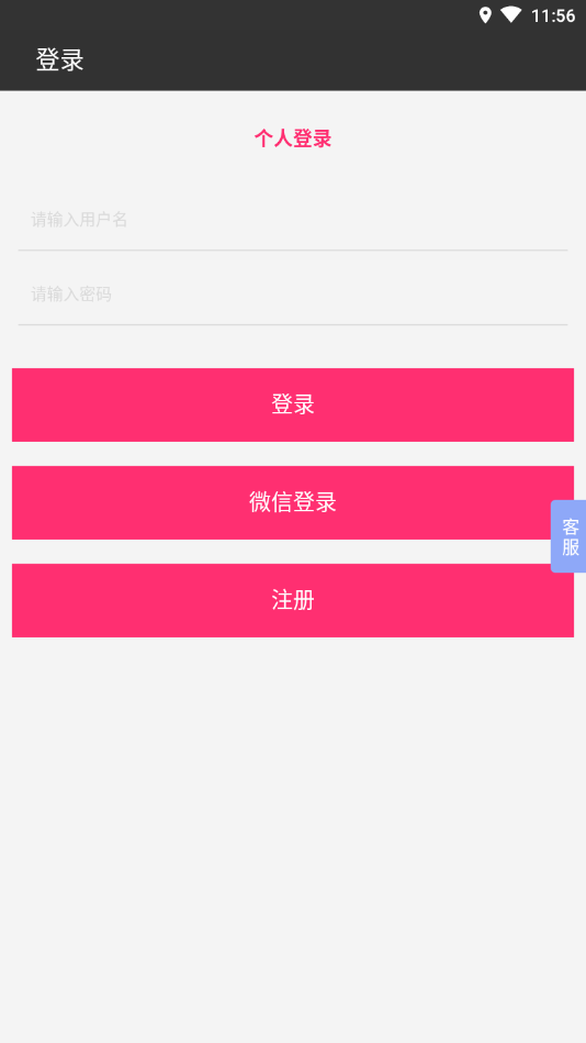 天津酒水网