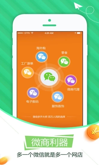 双开分身