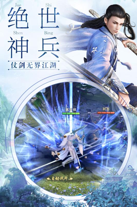 我去江湖