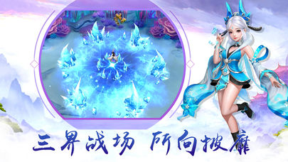 缘生仙界