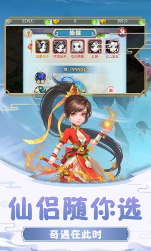 一梦西游