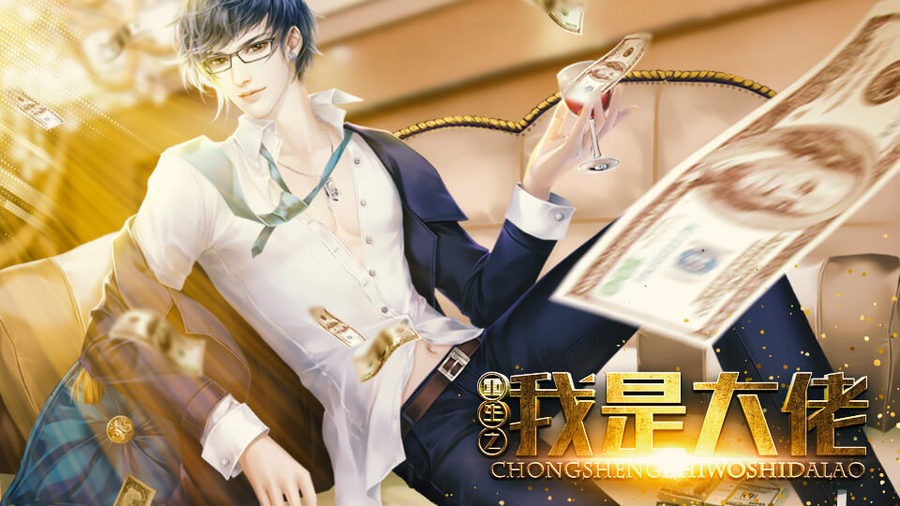 重生之我是大佬づ晓茶