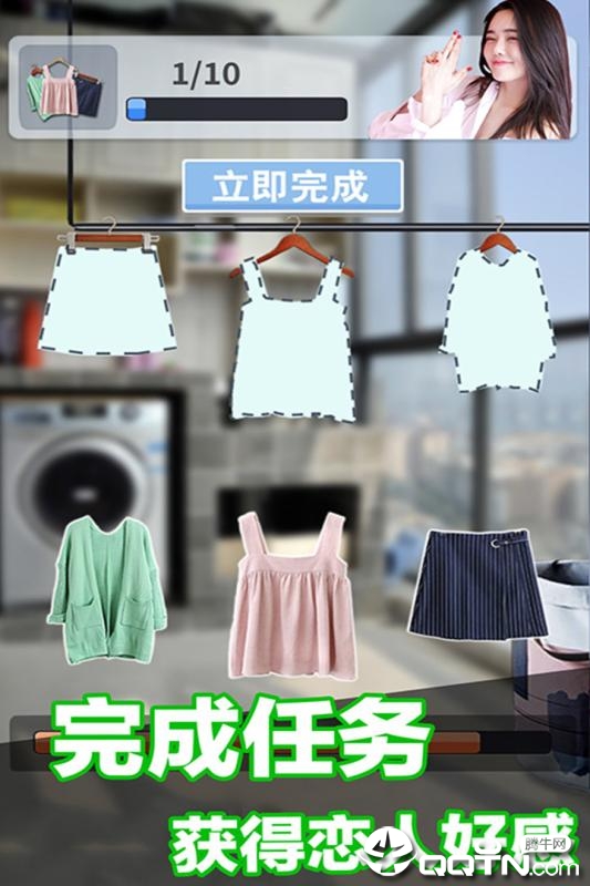 恋爱公寓3 恋爱公寓3