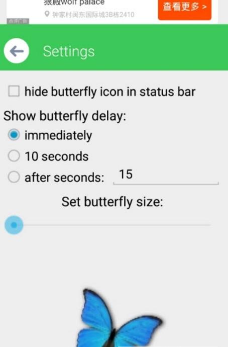 蝴蝶恶作剧软件下载Butterfly in Phone Lovely joke