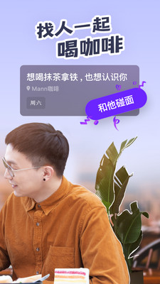 碰面Meetup 碰面Meetup