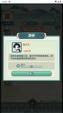 人生模拟大作战