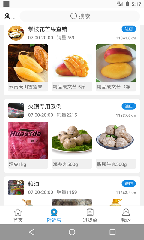 盐购平台