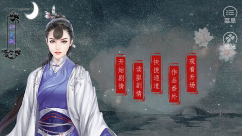 皇途很江湖之江山美色