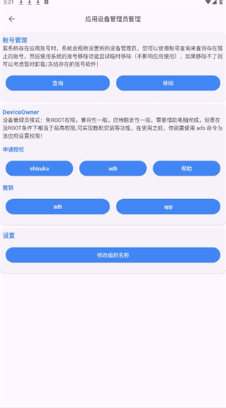 爱玩机