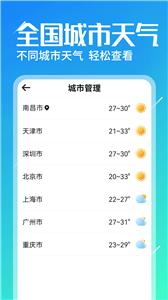 金如意天气