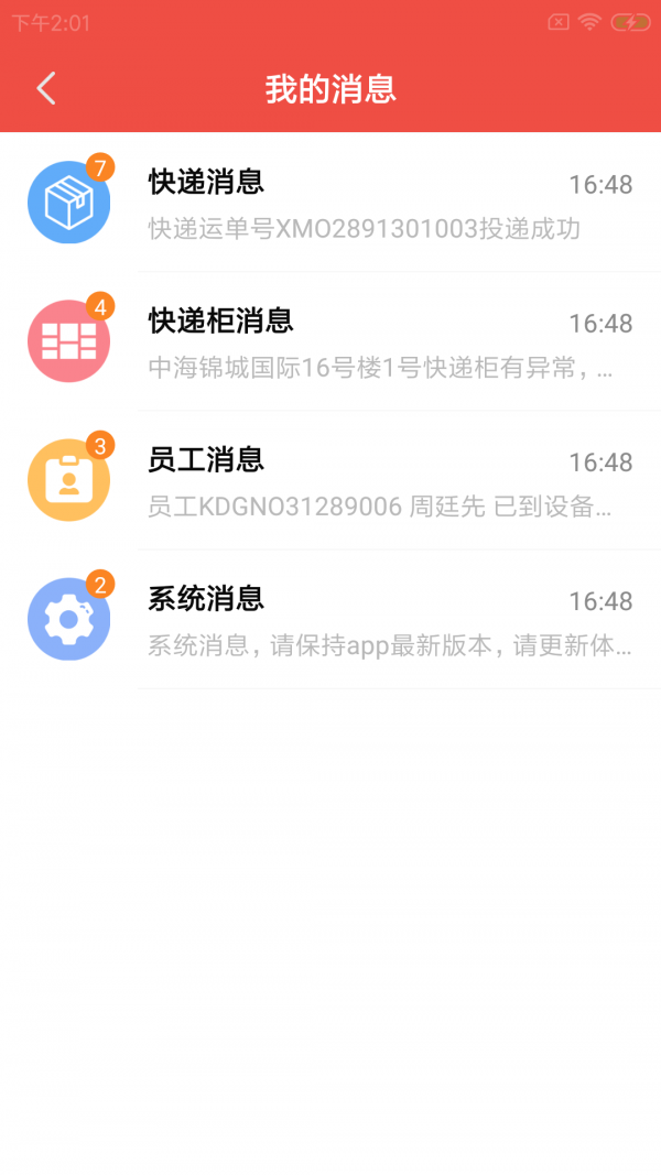 飞象云柜维