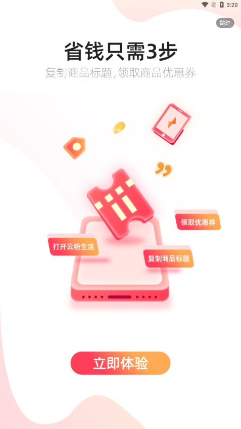 云粉生活