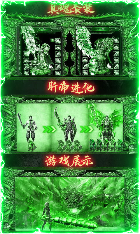 不朽王座