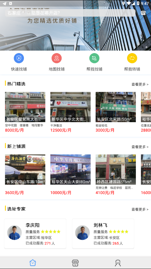 U铺网