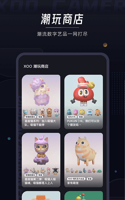 XOO 相机