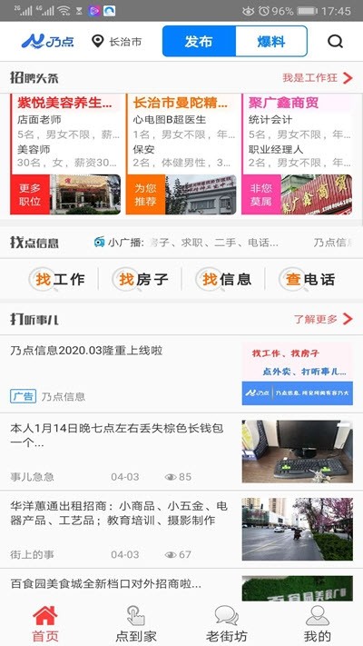 乃点信息