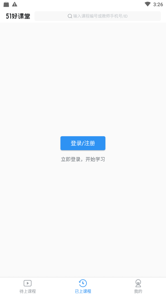 51好课堂 51好课堂