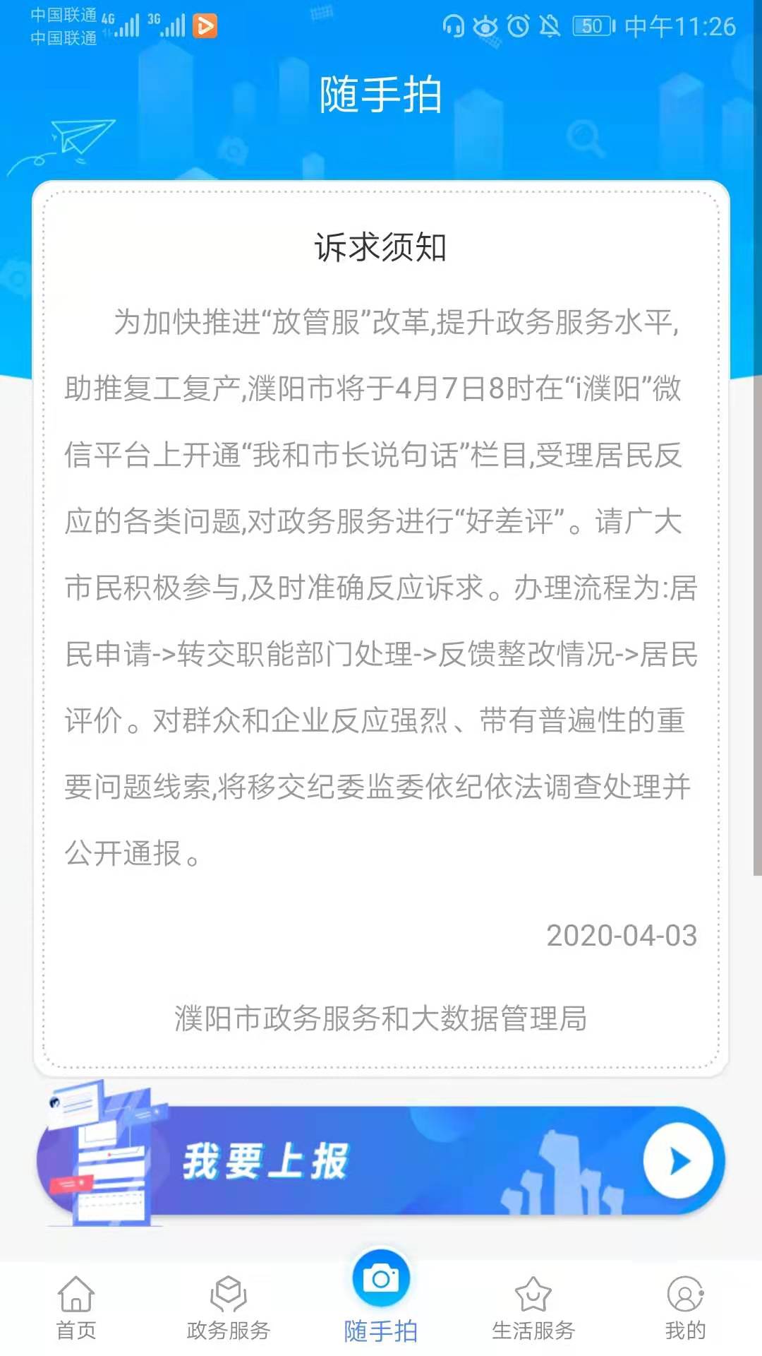 i濮阳