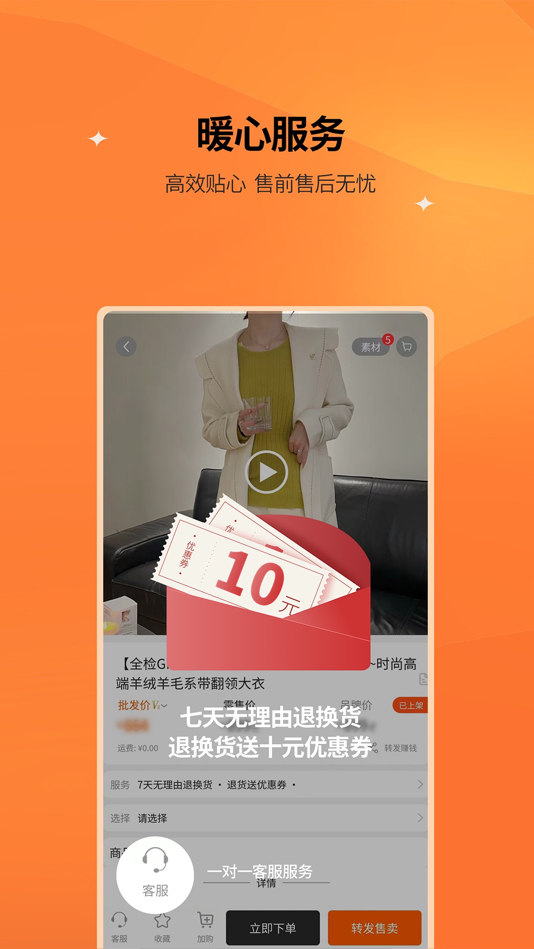 衣橱掌柜
